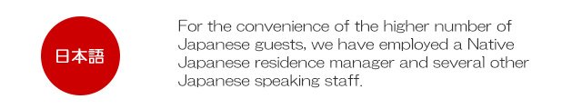Japanese speaking staff available