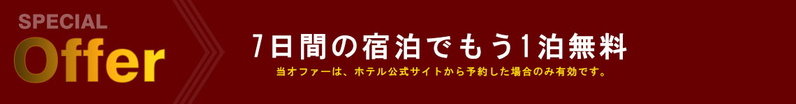 Special offer: one day free for every eight days stay