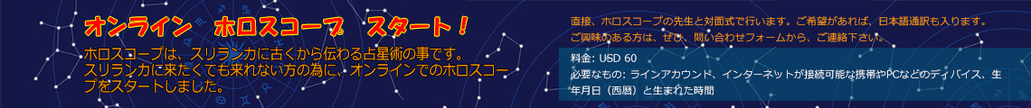 Online Horoscope