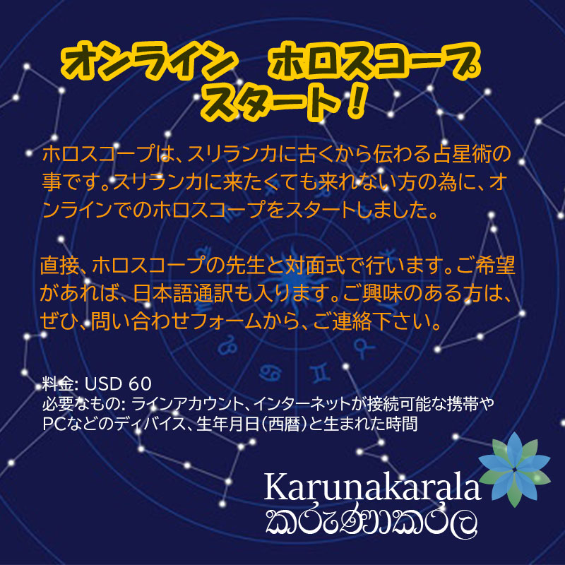 Online Horoscope
